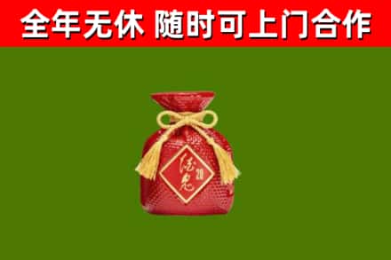 象州烟酒回收酒鬼酒.jpg