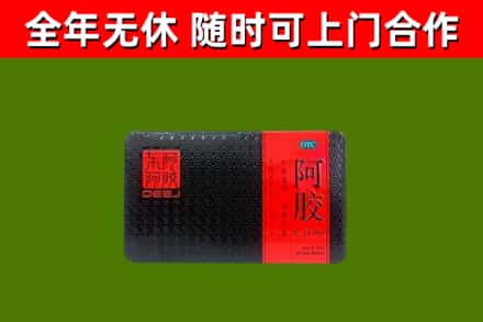 象州回收阿胶